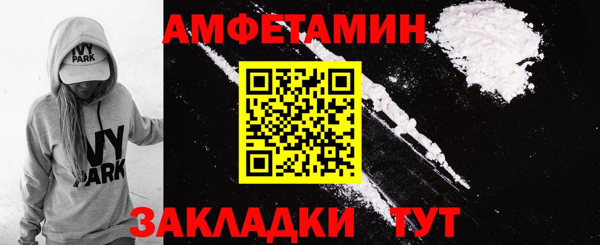 Амфетамин 98%  АМФЕТАМИН  Пугачёв  Вход с VPN 
