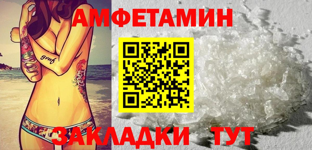 АМФЕТАМИН 97% Пугачёв