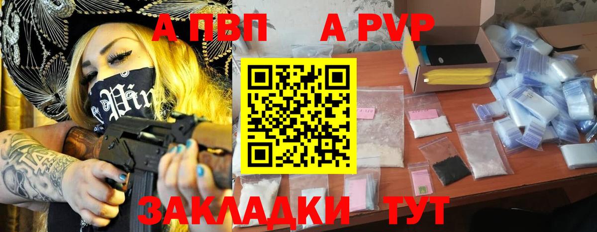 A PVP мука  Вход с VPN  APVP  Пугачёв  Alpha PVP Соль 