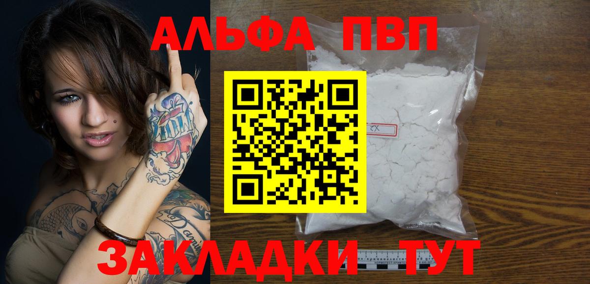 Alpha-PVP Соль Пугачёв