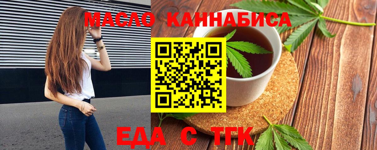 Пугачёв  Canna-Cookies марихуана  Вход с VPN 