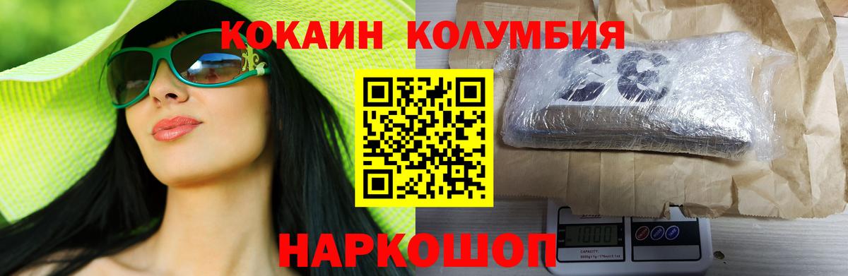 Кокаин 99%  Вход с VPN  Cocaine 98%  Пугачёв 