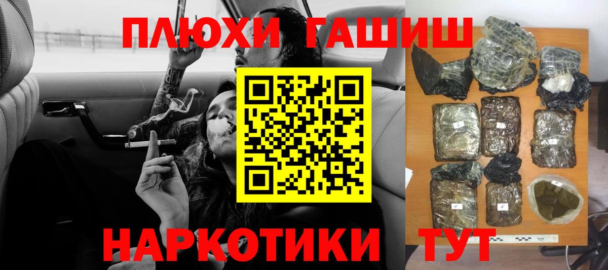 Пугачёв  ГАШИШ Premium  Вход с VPN 