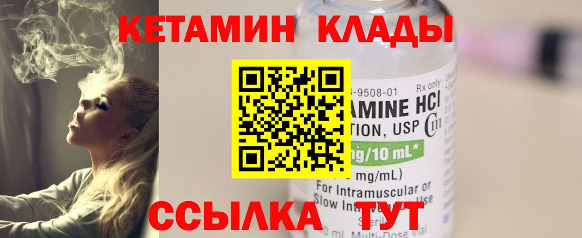 Кетамин ketamine  Кетамин VHQ  Вход с VPN  Пугачёв 