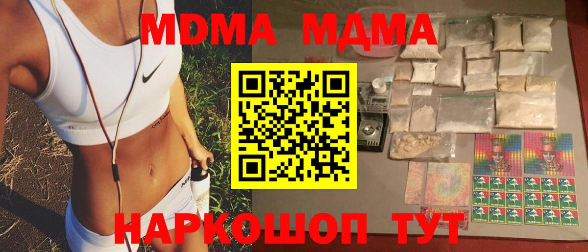 MDMA crystal  MDMA молли  MDMA  Вход с VPN  Пугачёв 