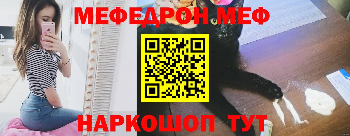 Меф  Вход с VPN  Пугачёв  Меф мяу мяу  Меф мяу мяу 