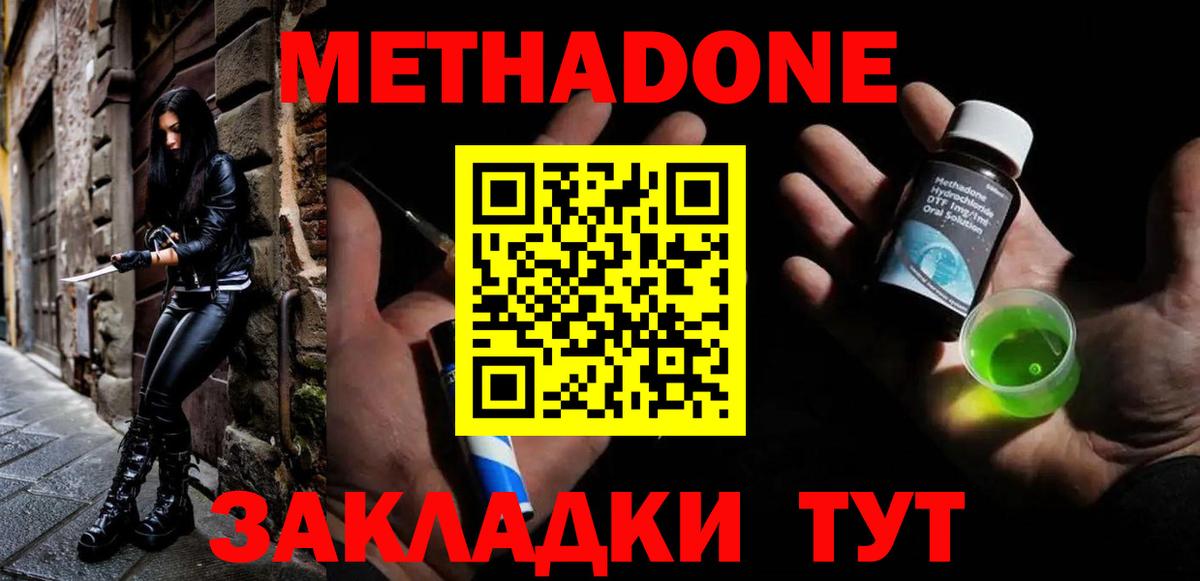 МЕТАДОН белоснежный  площадка официальный сайт  Вход с VPN  Пугачёв  МЕТАДОН мёд 