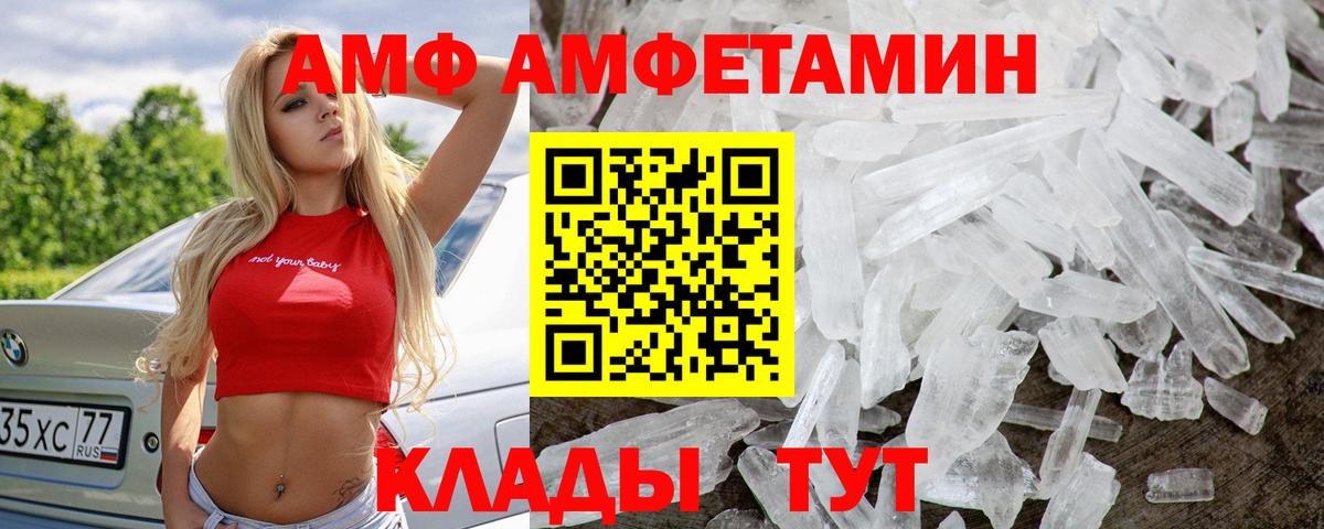 Метамфетамин винт Пугачёв