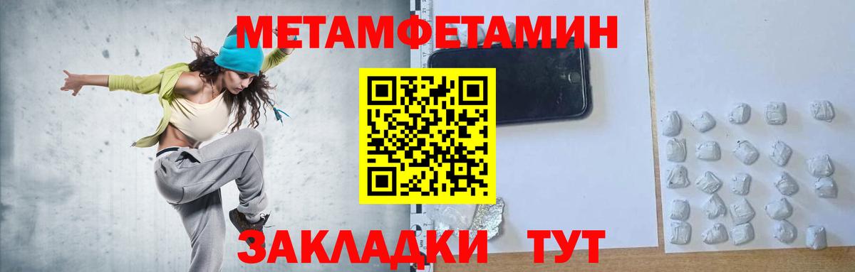 Пугачёв  МЕТАМФЕТАМИН кристалл  МЕТАМФЕТАМИН кристалл  Вход с VPN 
