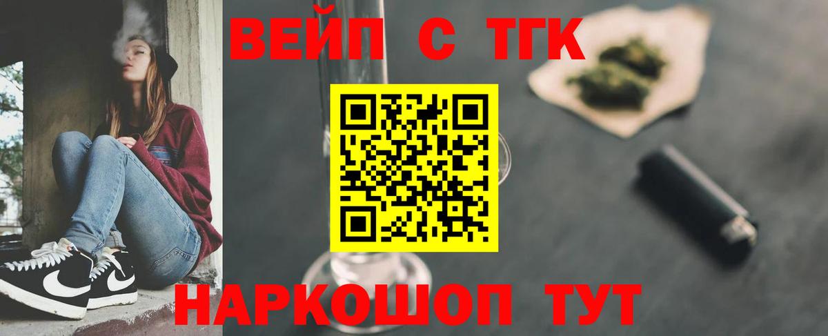 Дистиллят ТГК вейп Пугачёв
