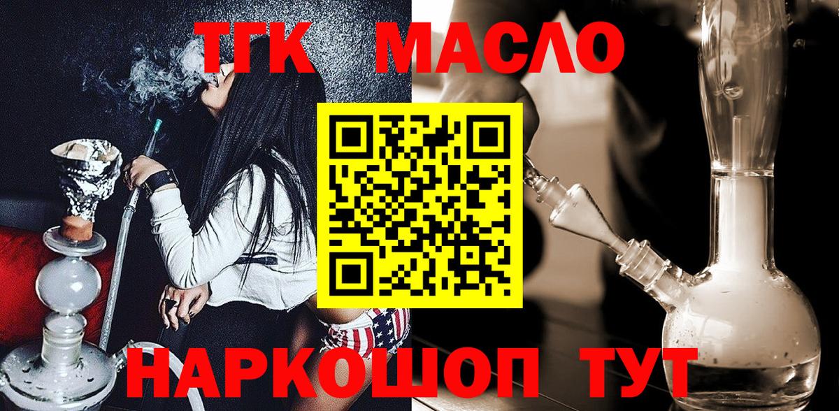 Пугачёв  Дистиллят ТГК концентрат  Вход с VPN  Дистиллят ТГК Wax 